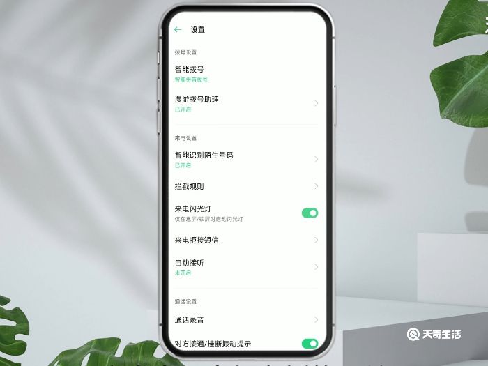 oppoa11怎么设置来电闪光灯