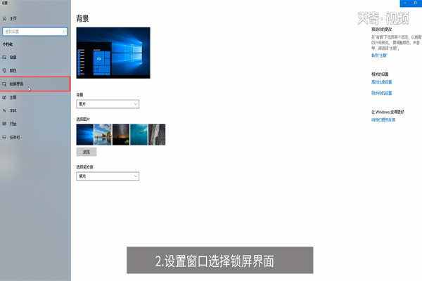 win10怎么设置屏保