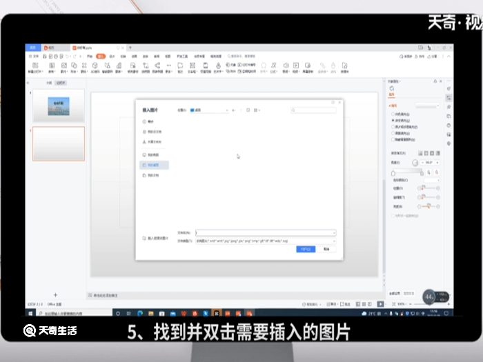 ppt怎么插图片进去