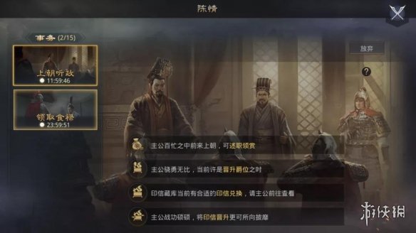 率土之滨印信怎么获得