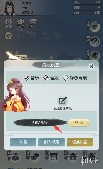 无极仙途4月17日礼包码是什么