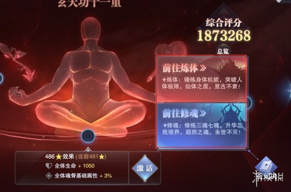 斗罗大陆魂师对决帝国荣光活动怎么玩