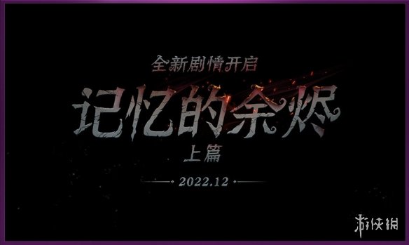 第五人格2022发布会内容汇总