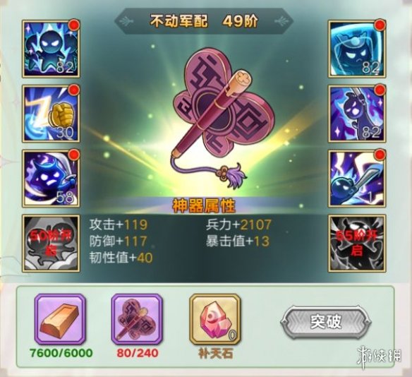 时之幻想曲神器是什么