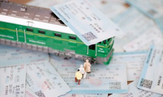 动车票和高铁票的区别 火车票高铁动车区别