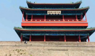 天下第一雄关是什么关（山海关）