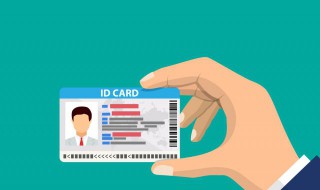 临时身份证能考会计从业资格吗 中级会计考试可以用临时身份证吗
