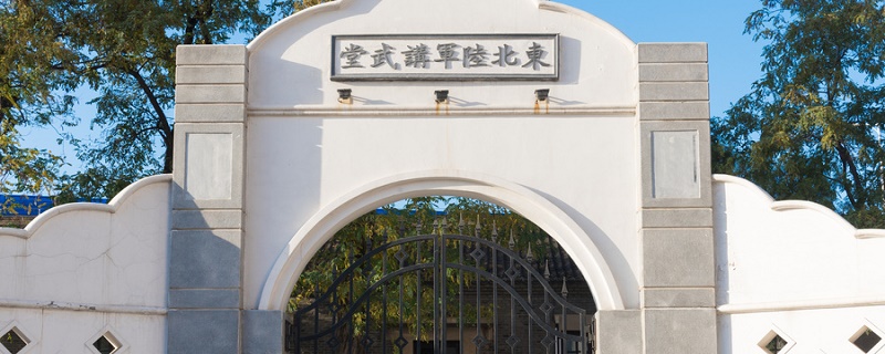 军事院校有哪些学校