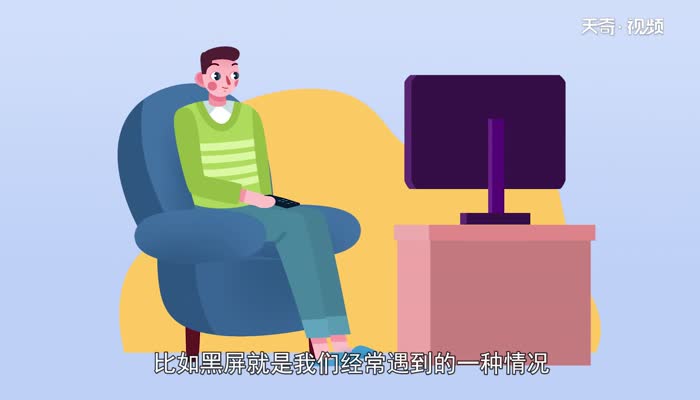 液晶电视黑屏是什么原因