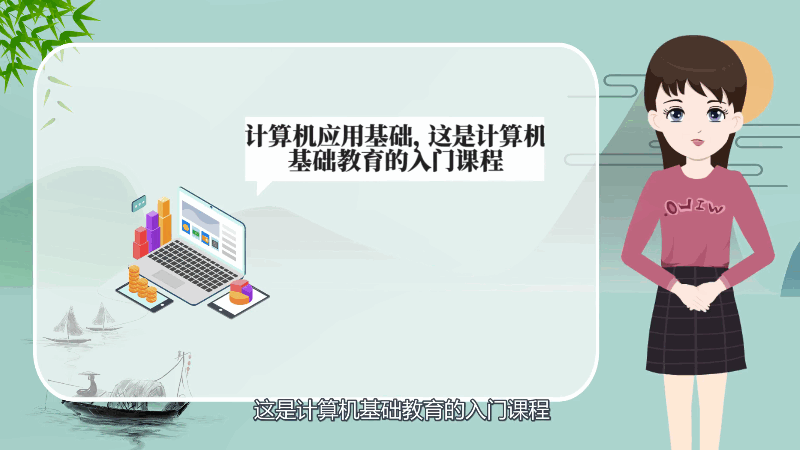 计算机应用都学什么