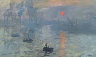 名画日出的作者是谁 名画日出印象的作者
