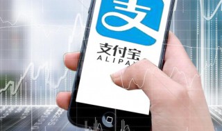 支付宝怎么开通余利宝 支付宝怎么开通余利宝余利宝开通方法介绍