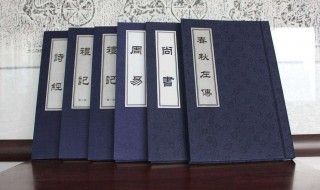 中国古代的四书五经是指什么（古代的四书和五经是指什么）