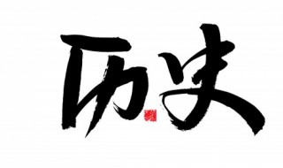 为什么称北魏文明太后为千古一后（北魏孝文帝被称为什么）