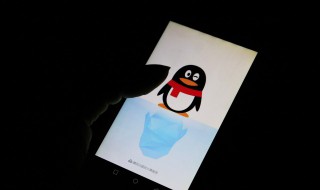 怎么设置qq空间访问权限 怎么设置qq空间访问权限三天