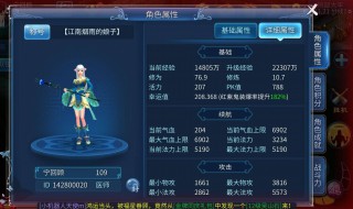 倩女幽魂升级攻略（倩女幽魂升级攻略 1至70升级新手必看）