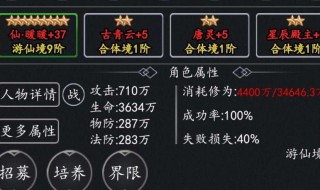 剑气除魔个人攻略经验（剑气除魔修为攻略）