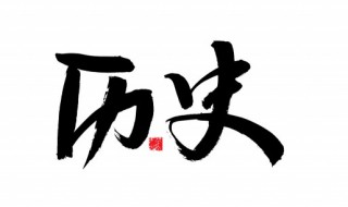 明朝皇帝庙号（明朝庙号谥号列表）