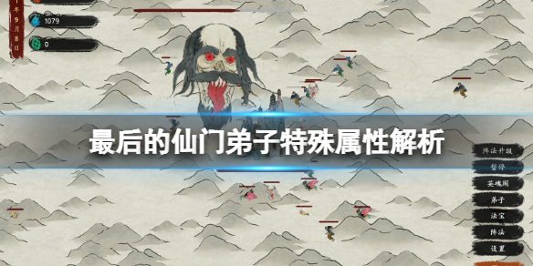 最后的仙门弟子属性有什么用 剑开仙门弟子选择