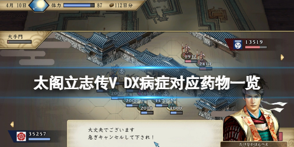 太阁立志传V 太阁立志传v dx switch