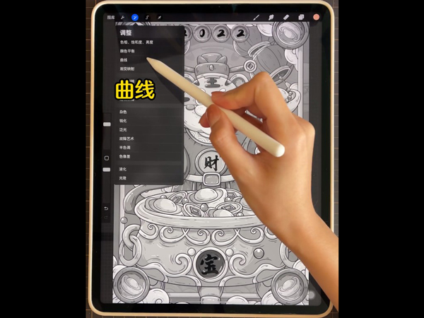 procreate怎么提取线稿