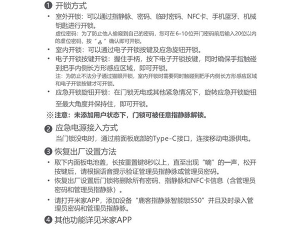 鹿客s50系列说明书