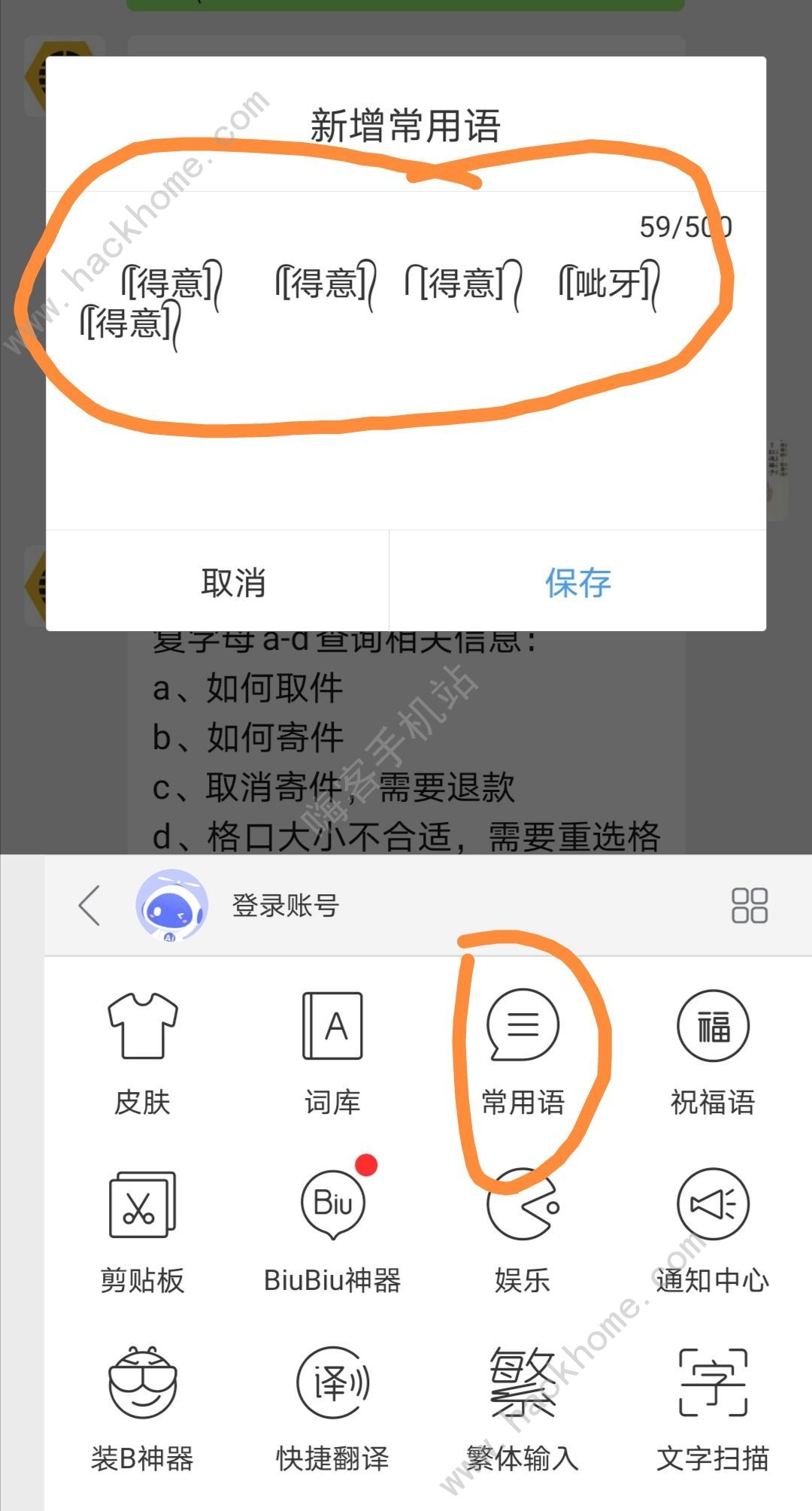 小辫子表情包在哪里 朋友圈小辫子符号怎么打出来[多图]图片2