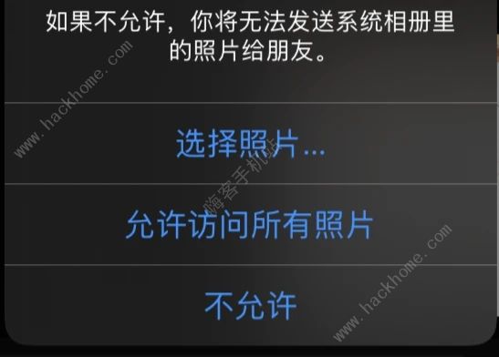 苹果更新14为啥微信发不了照片？苹果更新14微信发不了照片解决方法[多图]图片2