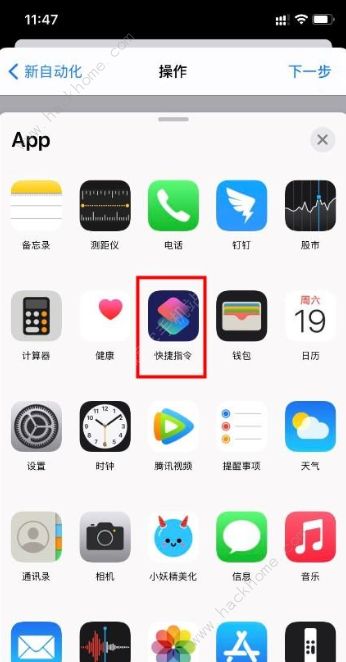 ios14充电提示音怎么设置 ios14提示音文件下载及设置方法介绍[多图]图片11