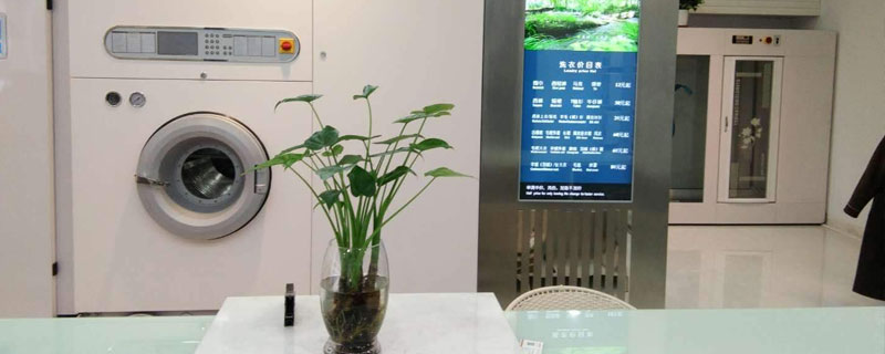 农村开干洗店行吗（在乡镇开一家干洗店怎么样?）