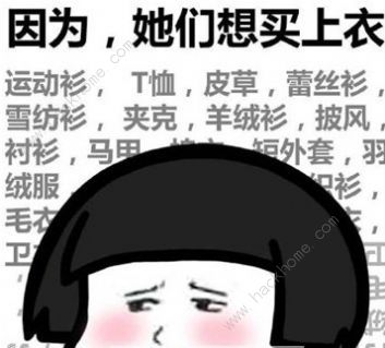 有人拼羽绒服吗是个什么梗 有人拼羽绒服吗的出处[多图]图片2