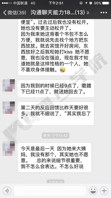 约会技巧,恋爱技巧