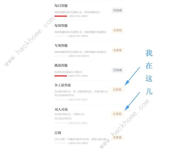 学习强国双人对战怎么参加？双人对战位置获胜方法介绍[多图]图片2