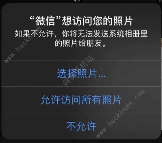 ios14微信发不了图片 ios14微信发图片不显示图片解决教程[多图]图片1