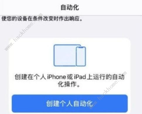 抖音ios14充电提示音文件下载教程 苹果ios14充电提示音快捷指令怎么弄[多图]图片1