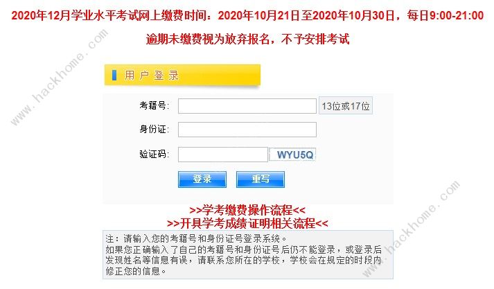 江西省政务服务统一支付平台怎么缴费 江西省政务服务统一支付平台缴费操作指南[多图]图片2