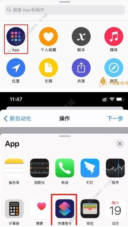 苹果11充电提示音怎么设置 充电提示音快捷指令设置大全[多图]图片2