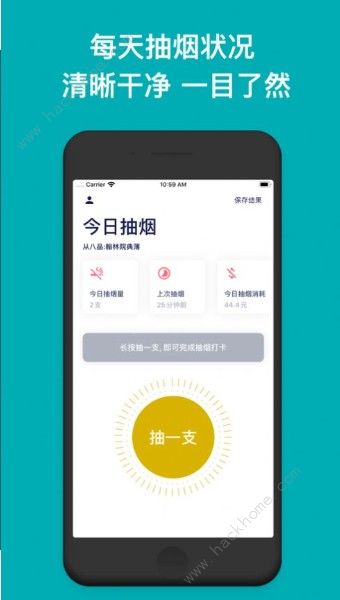 今日抽烟软件如何注册登录 今日抽烟软件注册登录的方法[多图]图片1