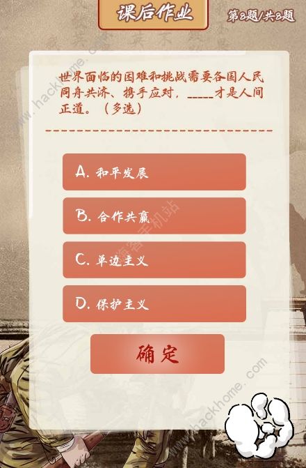 青年大学习第十季特辑课后习题答案总汇 第10季特辑课后习题答案一览[多图]图片1