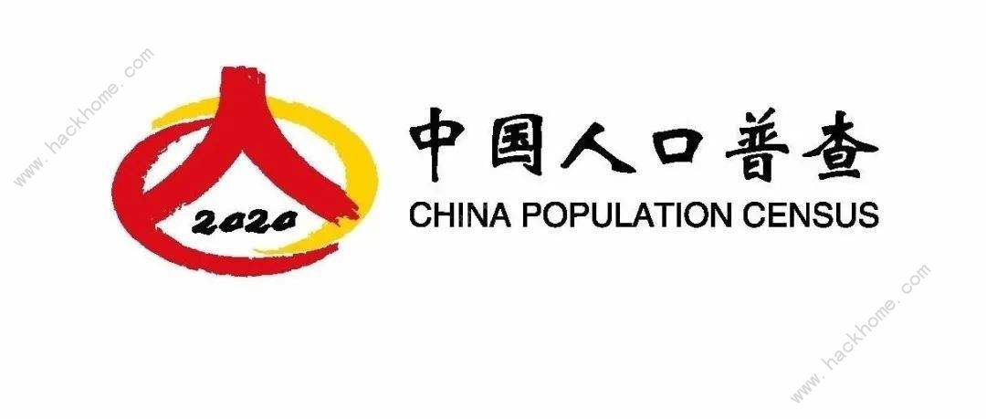 人口普查表格怎么填 2020第七次人口普查摸底表具体内容[多图]图片1