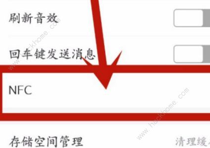 支付宝NFC怎么开通 支付宝NFC功能开通方法[多图]图片1