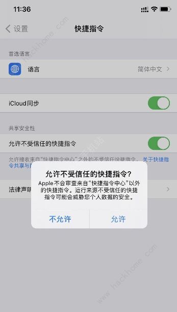 iOS14充电提示音不响怎么回事 充电提示音时响时不响解决教程[多图]图片3