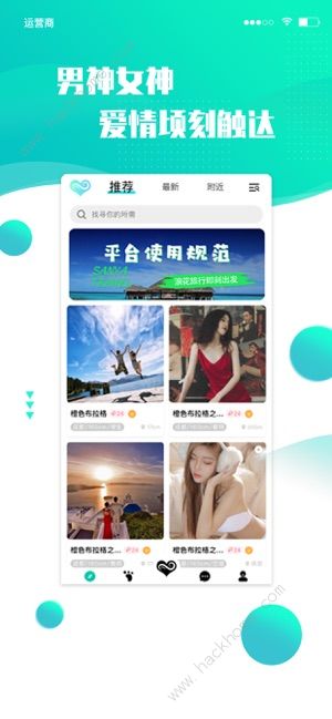 浪花旅行约会软件是真的吗 浪花旅行约会软件官网解析[多图]图片1