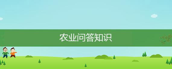 山东莱阳：河洛镇范家埠子村苹果测土配方施肥