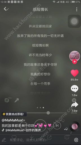 纸短情长怎么火的？抖音纸短情长为什么这么火图片1_游戏潮