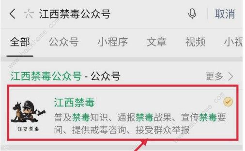 江西禁毒微信公众号在哪里考试 江西禁毒微信答题入口及步骤分享[多图]图片6