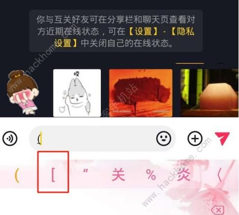 抖音评论狗头表情怎么打 狗头表情发送教程[多图]图片4