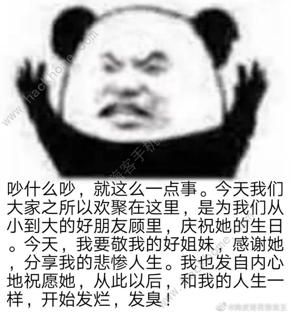 微博顾里生日是什么梗 顾里生日会南湘台词吵架内容完整版[多图]图片1