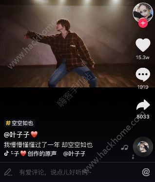 抖音空空如也谁唱的？抖音空空如也歌词歌曲分享[多图]图片1_游戏潮