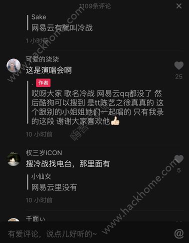 气氛尴尬不错过抖音什么歌？气氛尴尬不错过都得过且过抖音歌曲图片2_游戏潮